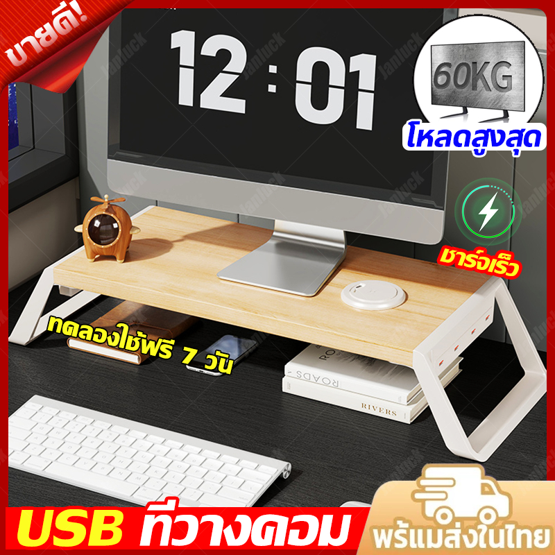 ที่วางจอคอม USB แท่นวางจอ ชั้นวางจอคอม ชั้นวางโน้ตบุ๊ค ขาตั้งจอคอม มี RGB ที่วางมอนิเตอร์ รับน้ำหนักได้15กก.