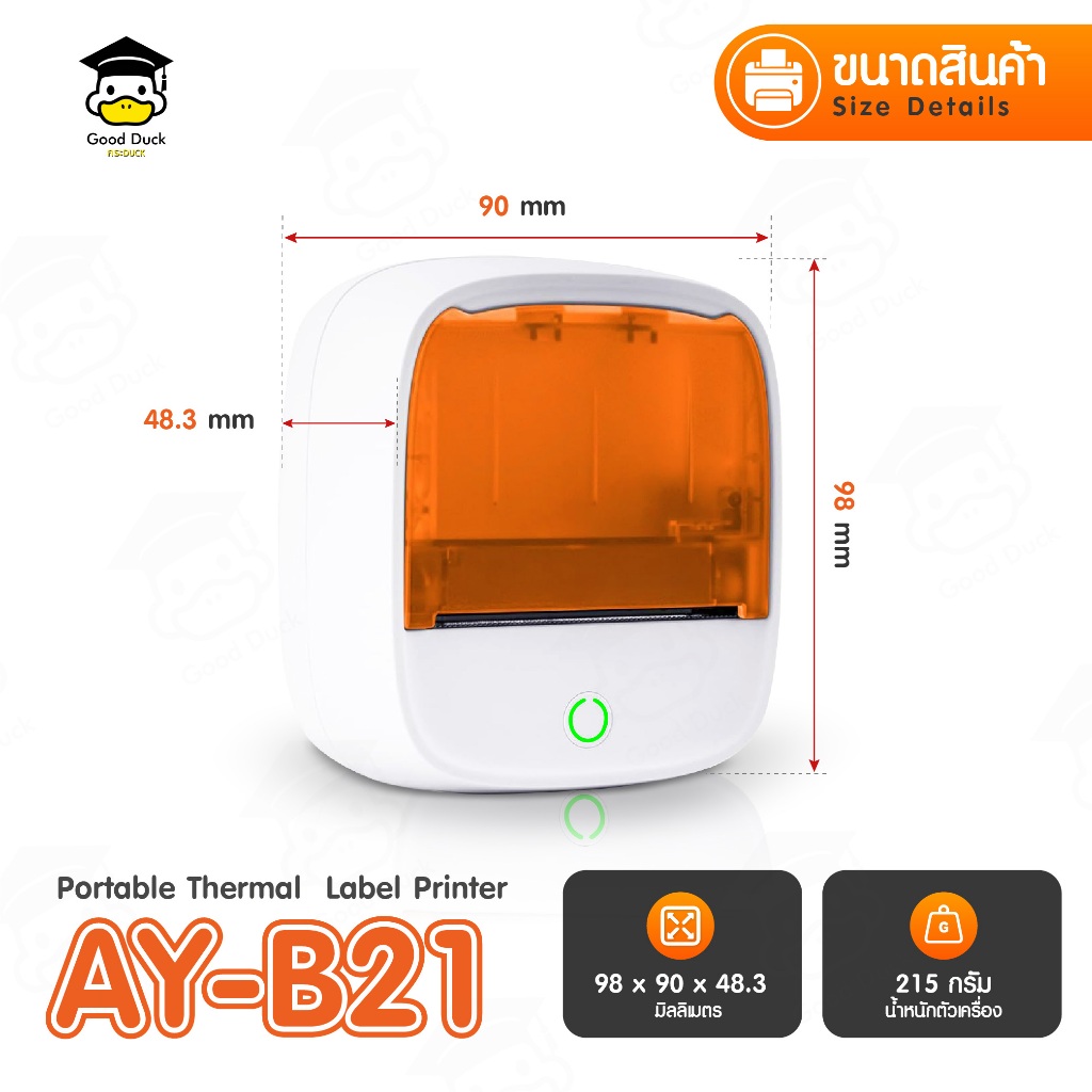Mini Printer เครื่องปริ้นสติกเกอร์ เครื่องปริ้นพกพา Aiyin B21 ไม่ใช้หมึก หน้ากระดาษ 25-57mm BT USB