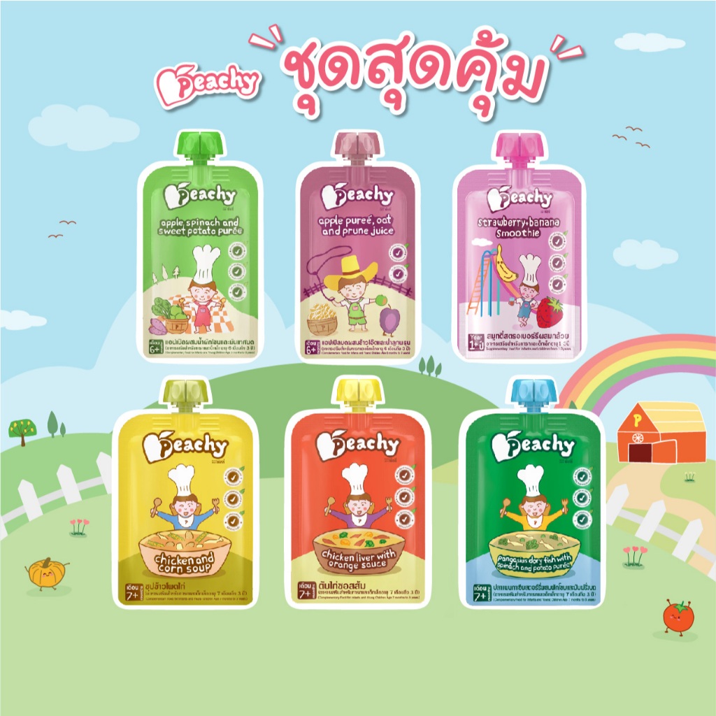 Peachy ชุดสุดค้ม รสผักผลไม้+เนื้อสัตว์ 6 ถุง (R5,R6,R9,R20,R22,R23)