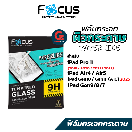 ฟิล์มกระจก เนื้อกระดาษ Focus Paperlike วาดเขียน สำหรับ iPad Air4 / Air5 / Pro 11 / Gen11 / Gen10 / Gen9/8/7