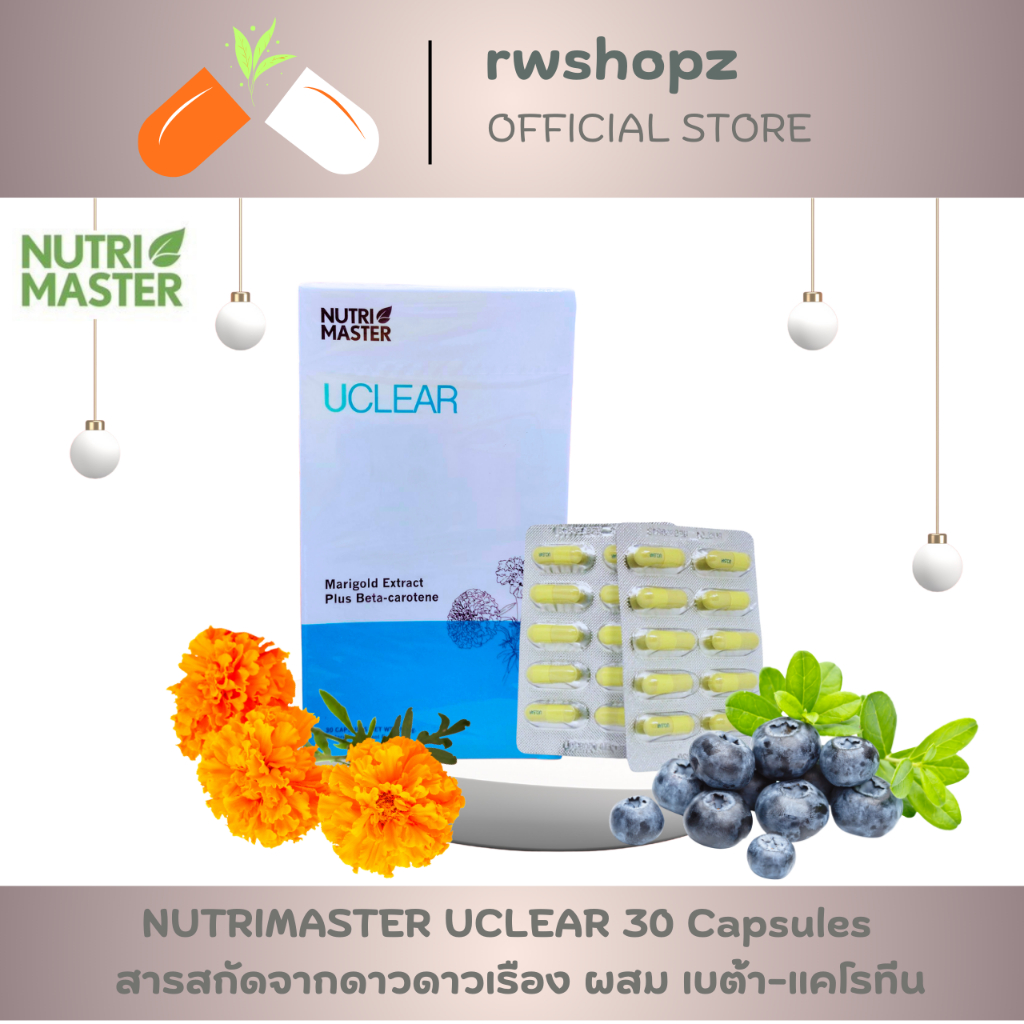 Nutrimaster Uclear - บำรุงดวงตา 30 แคปซูล