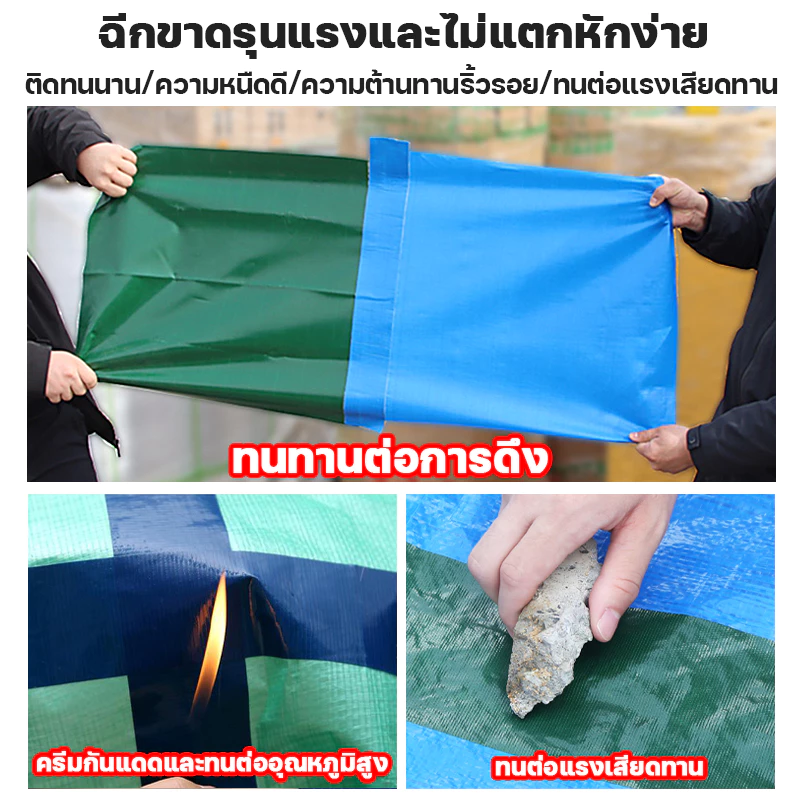 เทปซ่อมผ้าใบกันน้ำ กันแดดกันน้ำ ความหนืดสูง thumbnail 7