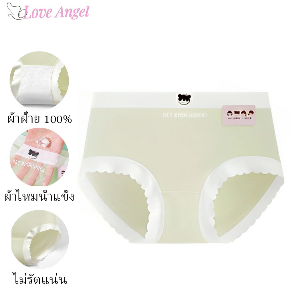 Love Angel 💖 กางเกงในสตรีผ้าไหมเย็น เป้าฝ้ายแท้ 7A ต้านเชื้อแบคทีเรีย บางเบา เย็นสบาย ไร้รอยต่อ ระบายอากาศ แห้งเร็ว A089