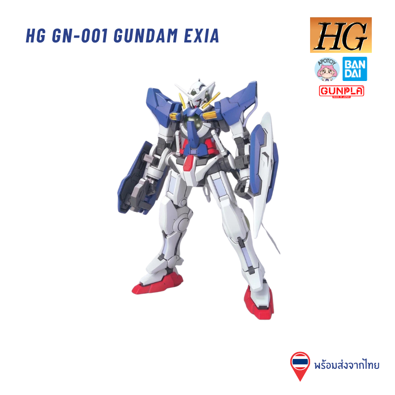 BANDAI HG GN-001 GUNDAM EXIA *พร้อมส่ง* (รหัสสินค้า HGG006)