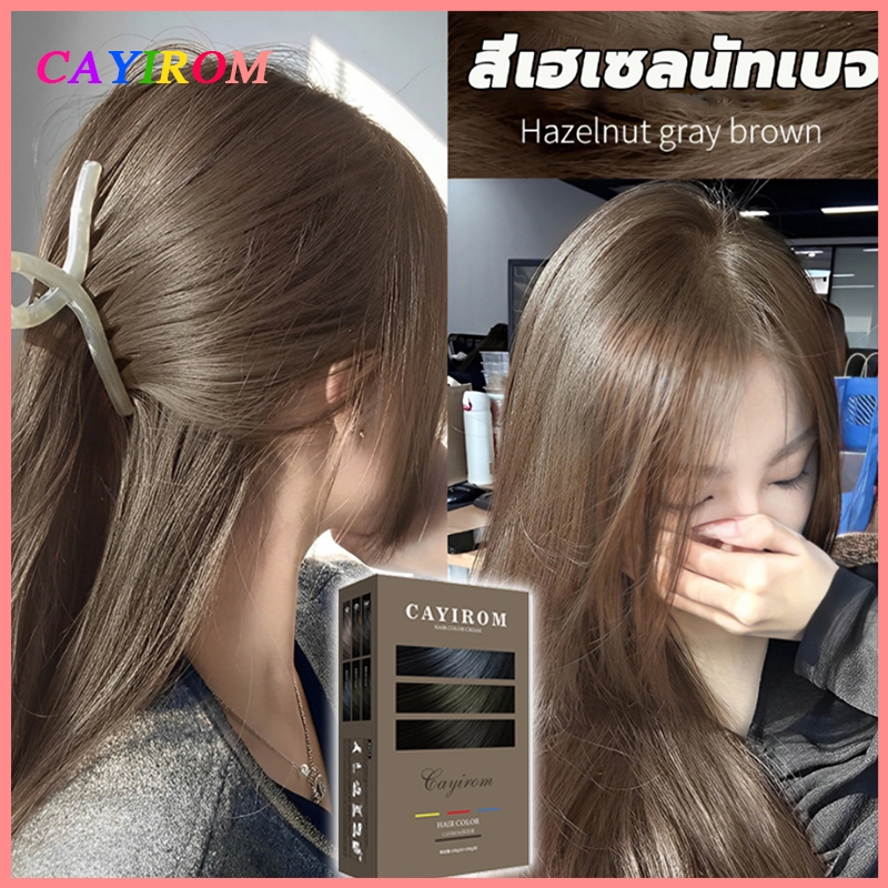 ผสมโสมเกาหลี ไม่มีกลิ่นฉุน ย้อมง่าย สีผม✨สีย้อมผมออแกนิค ash brown ยาย้อมผม ปิดผมขาว ครีมย้อมสีผม ยา