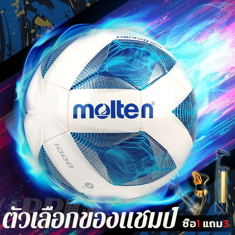 [ของแท้ 100%]Molten ลูกฟุตบอล เบอร์5 หนัง PU นิ่ม สำหรับการฝึกซ้อมการแข่งขัน ฟุตบอล ลูกบอล Soccer Ball มาตรฐาน Football