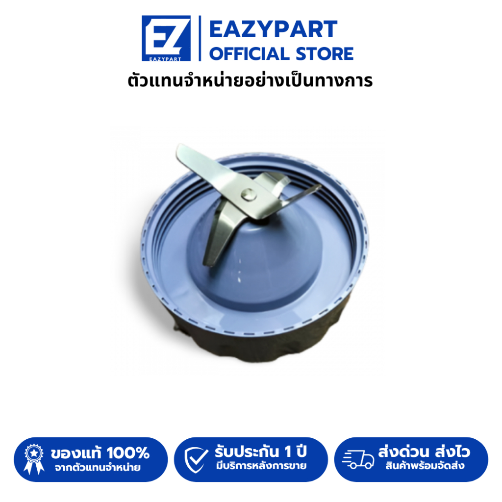 อะไหล่ ใบมีด,โถปั่นน้ำ,โถปั่นแห้ง,โถปั่น,ซีลยาง เครื่องปั่น philips HR2221/HR2225/HR3020 [แท้100%]