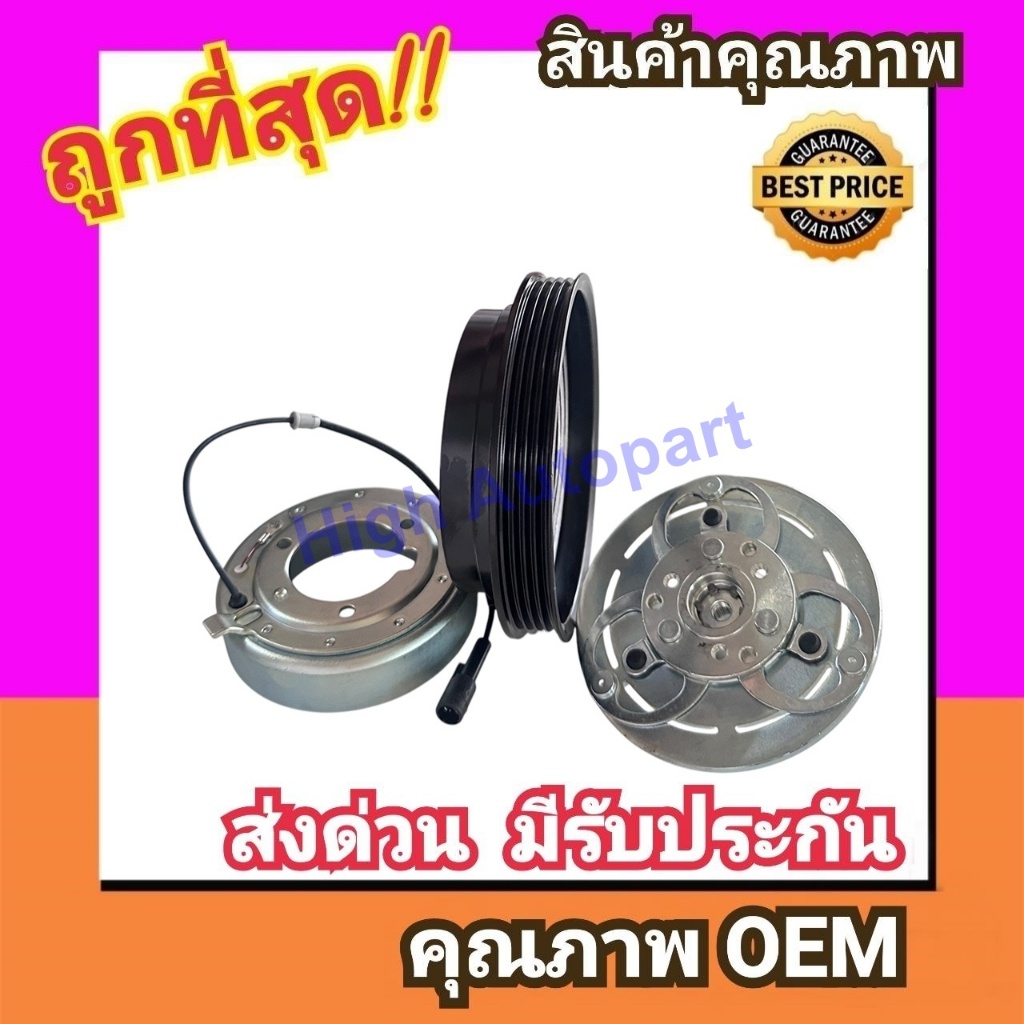 คลัชคอมแอร์ นิสสัน B13,B14 1.6 คอมโรตารี่ หน้า คลัช คอมแอร์ ครัช หน้าครัช Clutch Nissan 1600 Rotary 