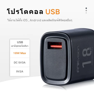 FNKvision QC 3.0 อะแดปเตอร์ชาร์จ USB ด่วน 18W สำหรับ iPhone 13/12/11/8 Pro Max Xiaomi HuaweiOPPOvivo