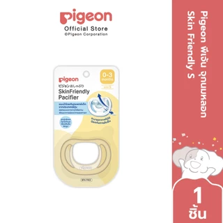 Pigeon พีเจ้น จุกนมหลอก Skin Friendly S/M/L