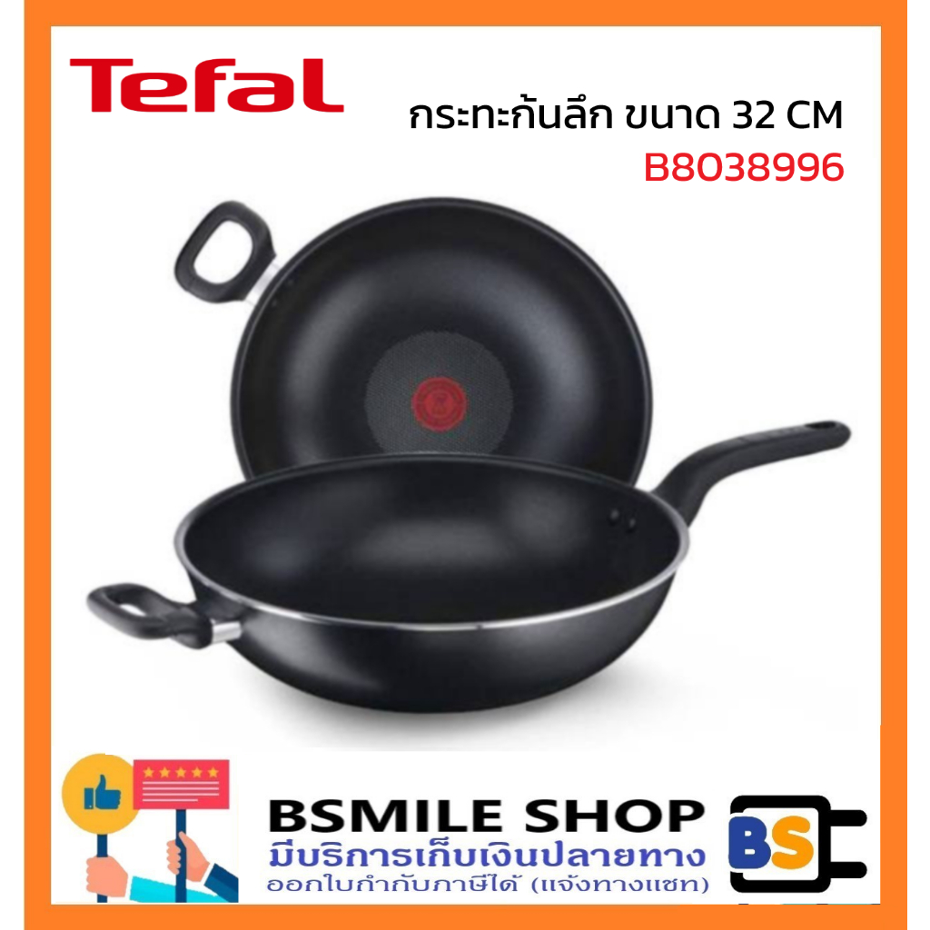 TEFAL กะทะก้นลึกเคลือบ ขนาด 32 cm. รุ่น B5038996