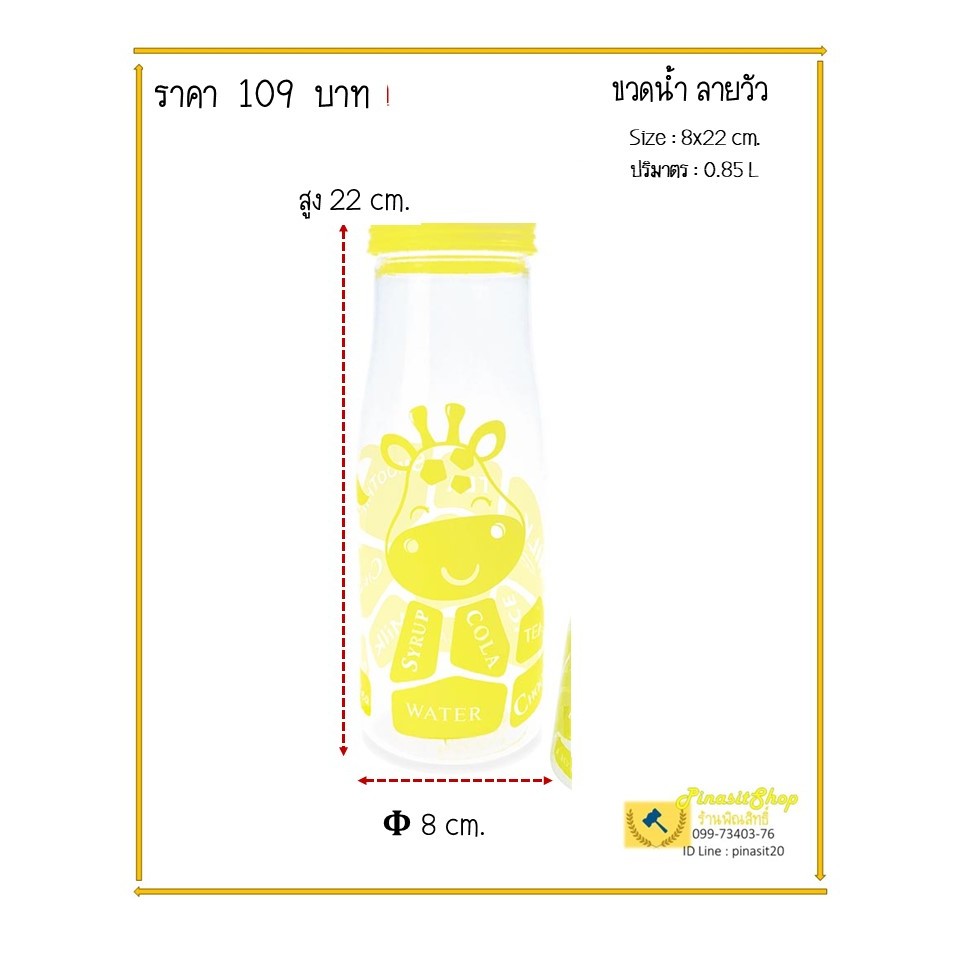 Set3ใบ-ขวดน้ำ-กระบอกน้ำพลาสติกWater bottle ปริมาตร 0.85 - 2.1 ลิตร - รูปที่ 3