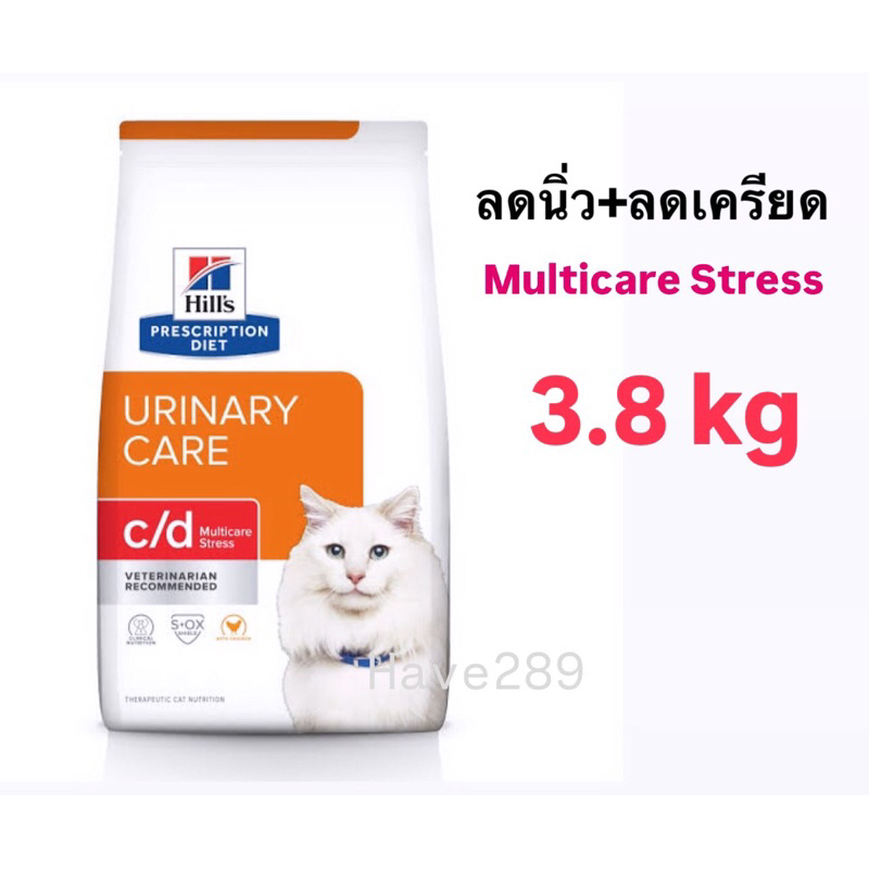 Hill's c/d multicare Stress 3.8kg อาหารแมวลดนิ่ว ลดเครียด