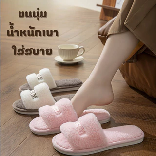 FHS รองเท้าสลิปเปอร์ สไตส์เกาหลี ขนฟูนุ่มมาก รองเท้าใส่ในบ้าน รองเท้าใส่ในออฟฟิต