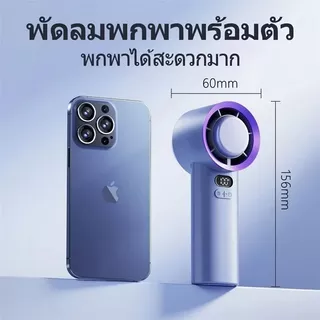 【NEW & COD】MUXNW 3 ใน 1 แบบพกพาพัดลมขนาดเล็กความจุสูงแบตเตอรี่ตั้งแคมป์จอแสดงผล LED เงียบ Ice Cooling Mini Fan