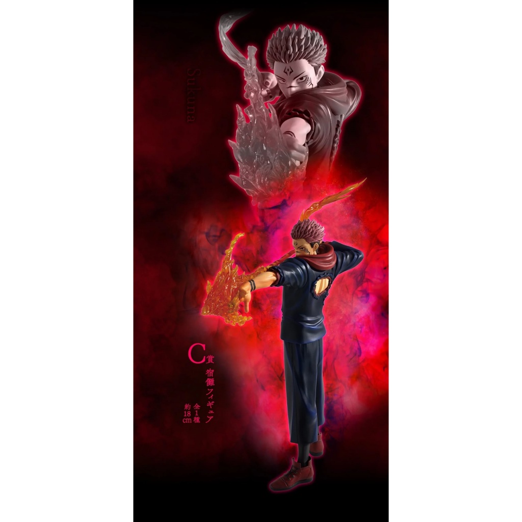 พร้อมส่ง สุคุนะ jujutsu kaisen Sukuna ichiban kuji รางวัล C
