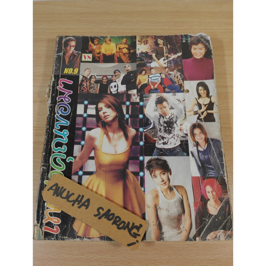 หนังสือเพลง มีรูปสีเสก โลโซ และศิลปินอื่นยุคนั้น พร้อมเนื้อเพลงและคอร์ดกีต้าร์  / 1168