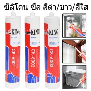MUSCLE COW กาวอะคริลิก กาวซิลิโคน ซิลิโคน ซีลแลนท์ อะคิลิก มีให้เลือก 3 สี ยาแนวกระเบื้อง อะคริลิคซีลแลนท์