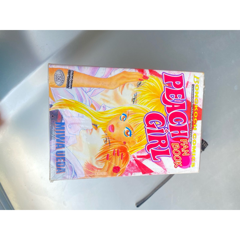 Peach girl การ์ตูนผู้หญิง