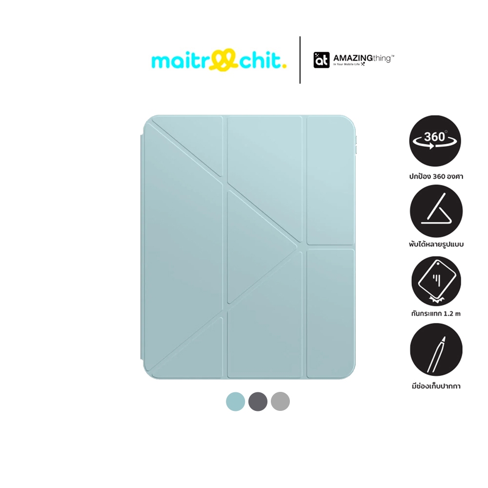 AMAZINGthing รุ่น Minimal เคสสำหรับ iPad Gen 10th/11th (10.9/11 inch)