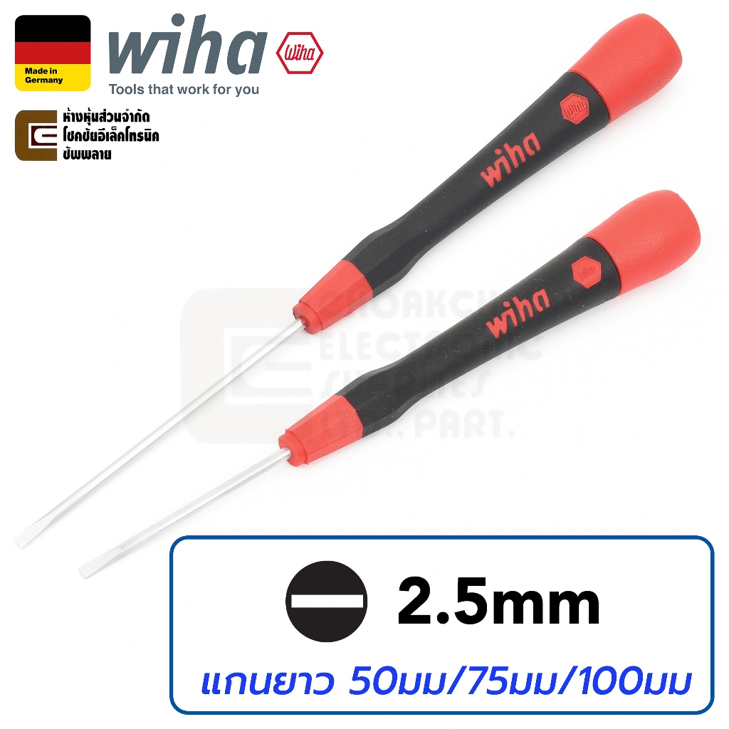 Wiha PicoFinish 260P ไขควงปากแบน 2.5มม แกนยาว 50มม/75มม/100มม Slotted 2.5mm (42391) Made in Germany