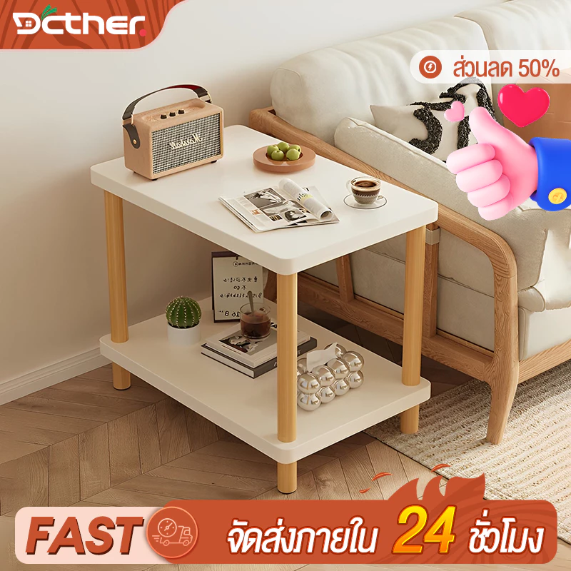DC โต๊ะวางของ 80/60/40cm ชั้น 2 โต๊ะกลางโซฟา โต๊ะจัดเก็บ วางไว้ในห้องนั่งเล่นและห้องนอน
