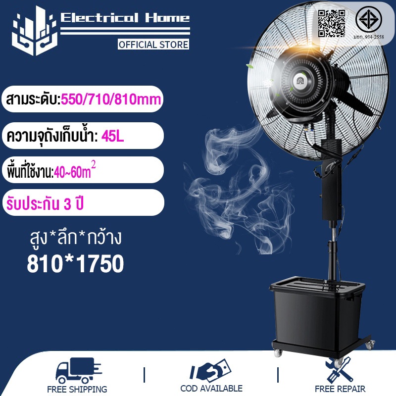 SANDE 🔥พัดลมไอน้ำ 45L🔥 พัดลมแบบละอองน้ำแนวตั้ง รระบายความร้อนได้อย่างรวดเร็วปรับ 3 ขั้นตอนพัดลมไฟฟ้าสเปรย์อุตสาหกรรม