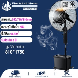 SANDE 🔥พัดลมไอน้ำ 45L🔥 พัดลมแบบละอองน้ำแนวตั้ง รระบายความร้อ…