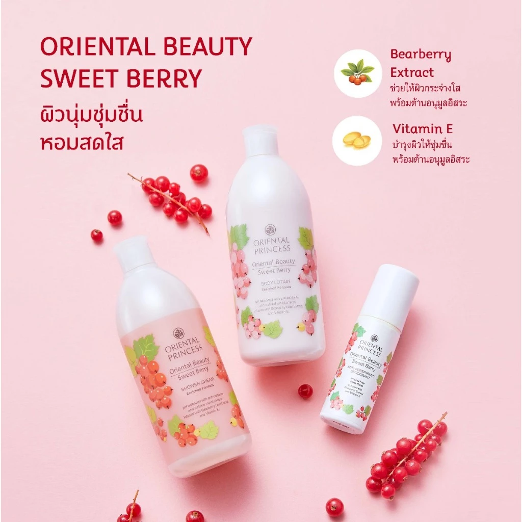 Oriental Princess Oriental Beauty Body Lotion 400 ml.โลชั่นบำรุงผิวกาย thumbnail 9