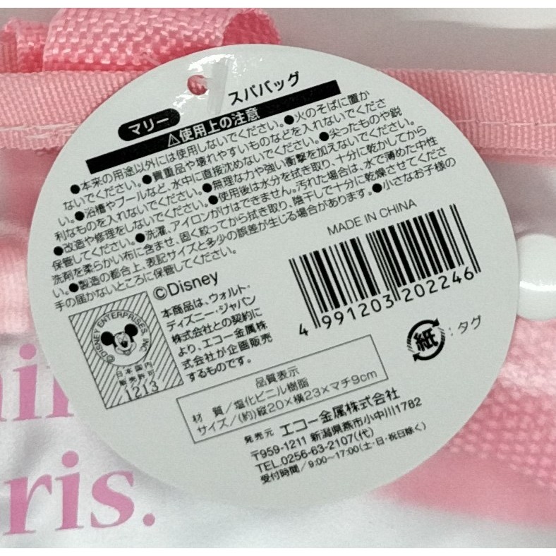 【Direct from Japan】กระเป๋าสปา ดิสนีย์ อลิซ Spa Bag Disney Jaime bien Paris