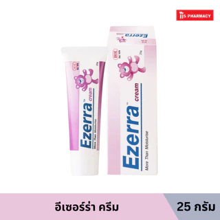 EZERRA CREAM 25G/50G อีเซอร์ร่า ครีม ขนาด 25 กรัม และ 50 กรัม