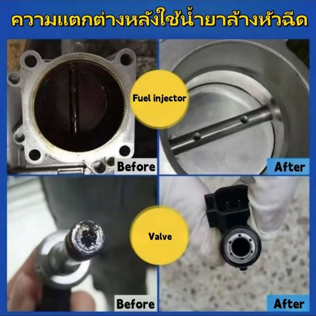 น้ำยาล้างหัวฉีด ลดปัญหาเครื่องยนต์สะดุดที่รอบเดินเบา คืนระบบเผาไหม้ที่สมบูรณ์แบบ พร้อมส่ง - รูปที่ 5