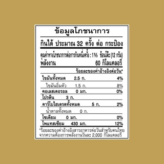 Tulip Gold 22-24% Cocoa Butter Content Tin 350 กรัม รุ่นกระป๋อง