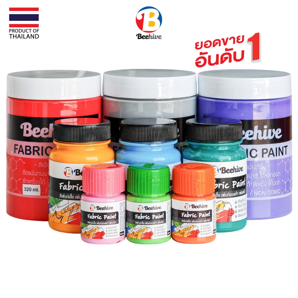 สีเพ้นท์รองเท้า เพ้นท์เสื้อ Beehive กันน้ำ ซักได้ ทุกขนาด เพ้นท์ลาบูบู้ Labubu