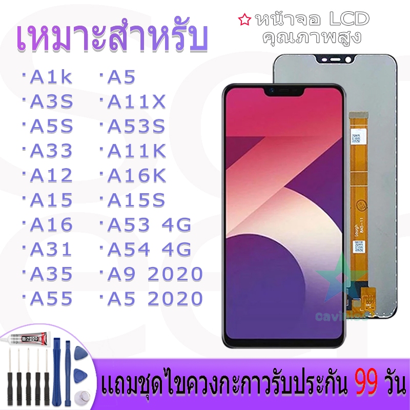 หน้าจองานเเท้ OPPO A534G/A544G/A3S/A15/A16/A9 2020/A5 2020/A1K/A5s/A31/A5/A7/A8/A53s/A11k/A16k/A15s/