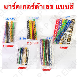 ขายยกถุง! ที่มาร์คสายไฟ เคเบิ้ลมาร์คเกอร์ ไวร์มาร์คเกอร์ ตัว…