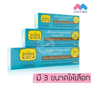 เทพไทย ยาสีฟันสมุนไพร สูตรเข้มข้น TepThai Toothpaste 5/15/30/70 g.