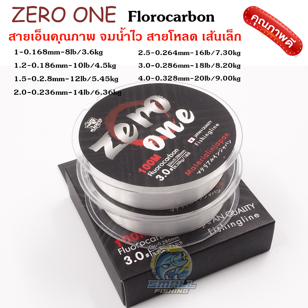 สายเอ็น zero  one 100 เมตร