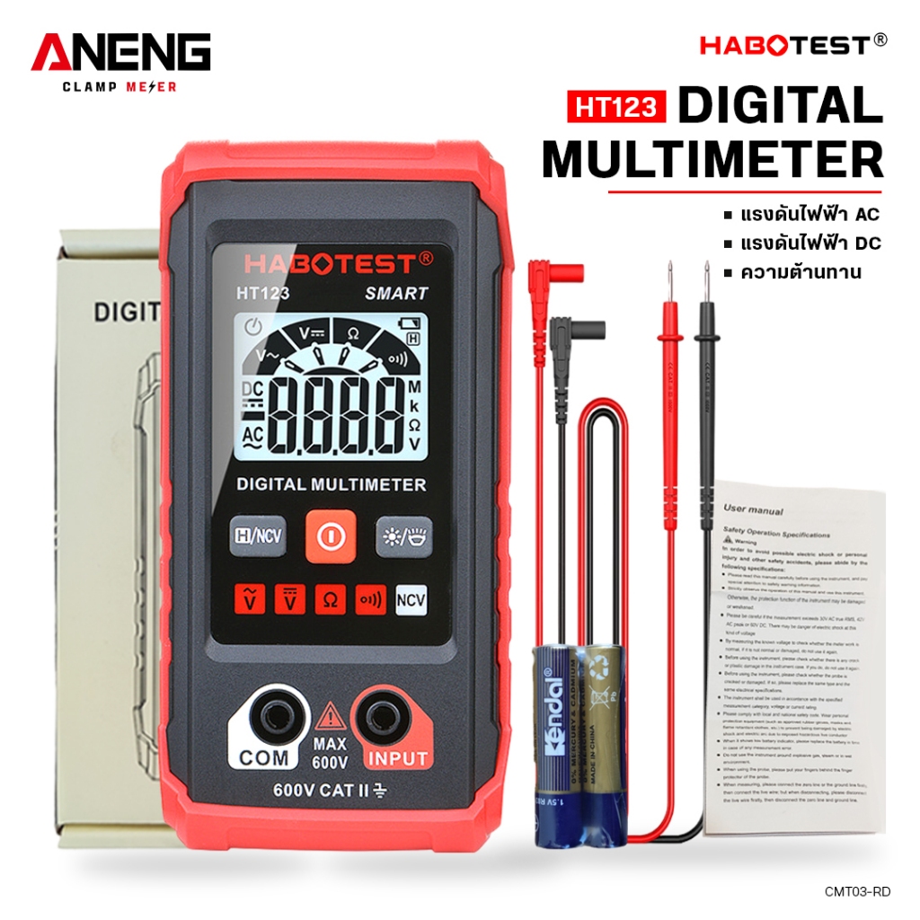 HABOTEST HT123 มัลติมิเตอร์ ทดสอบแรงดันไฟฟ้า AC/DC 600V ดิจิตอลมัลติมิเตอร์