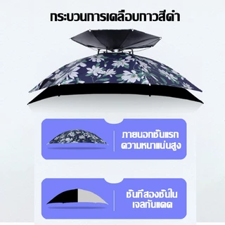 หมวกร่ม 90cmป้องกันรังสียูวี 2 ชั้นหมวกร่มขนาด ร่มและอุปกรณ์กันน้ำ กว้าง90cm ร่มตกปลา ร่มพับ ร่ม Umbrella Protection Cap