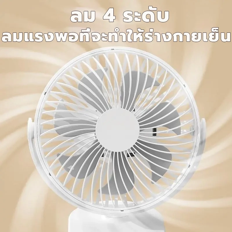 ใช้ได้ 64 ชั่วโมง F39B พัดลมหนีบ ชาร์จ USB ความเร็วลม 4 ระดับ พัดลมตั้งโต๊ะ พัดลมแคมป์ปิ้ง thumbnail 7