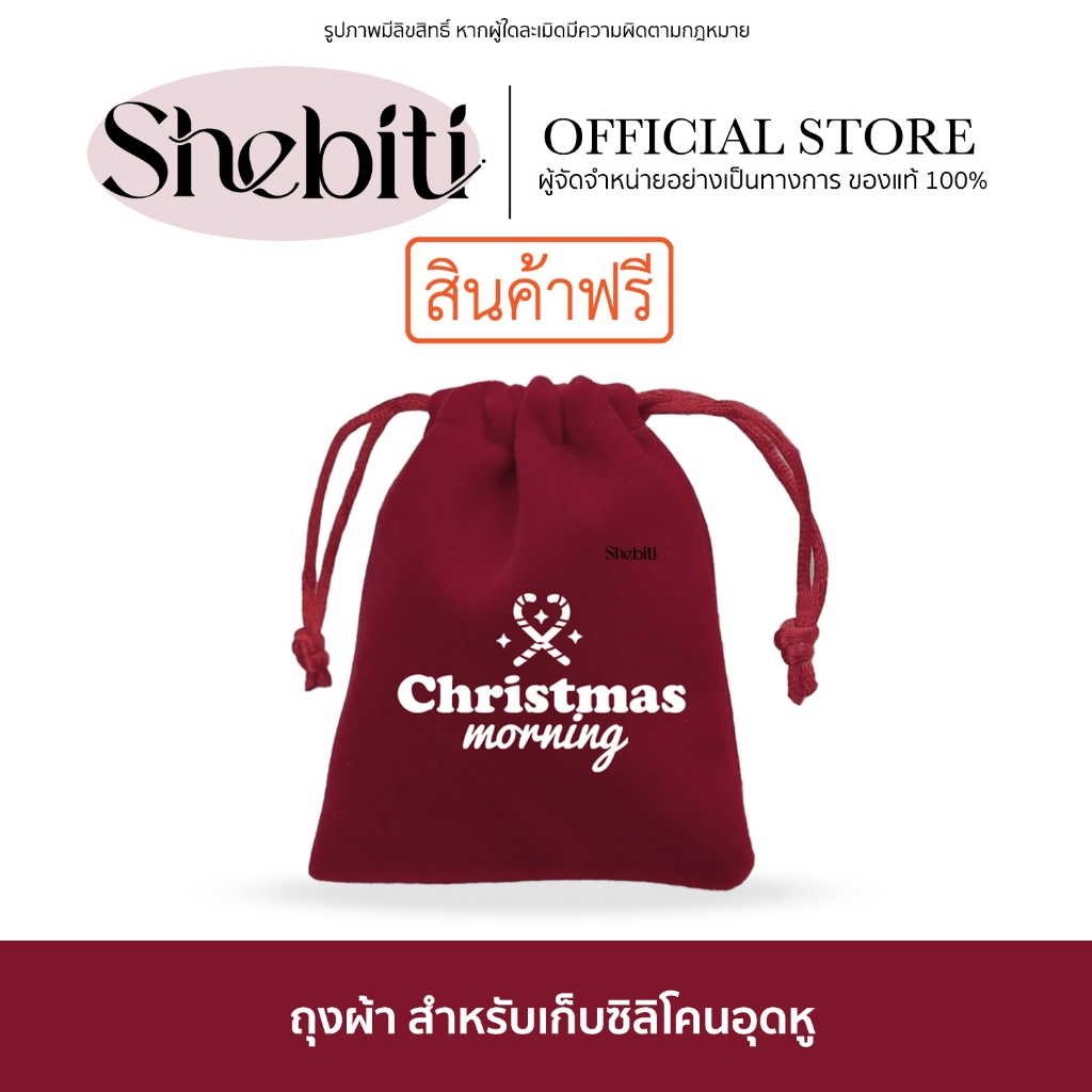 [สินค้าแจกฟรี] Christmas Morning ถุงผ้า เก็บซิลิโคน ถุง สีแดง มีหูรูด ซอง เก็บของ พกพา ใส่ของ