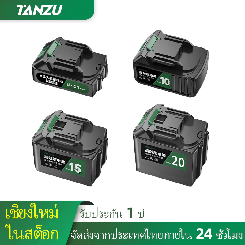 TANZU MT-21V แบตเตอรี่ลิเธียม 18650 สำหรับประแจไร้สาย MAKITA 5/10/15/20 ก้อน 2C/3C/5C/10C