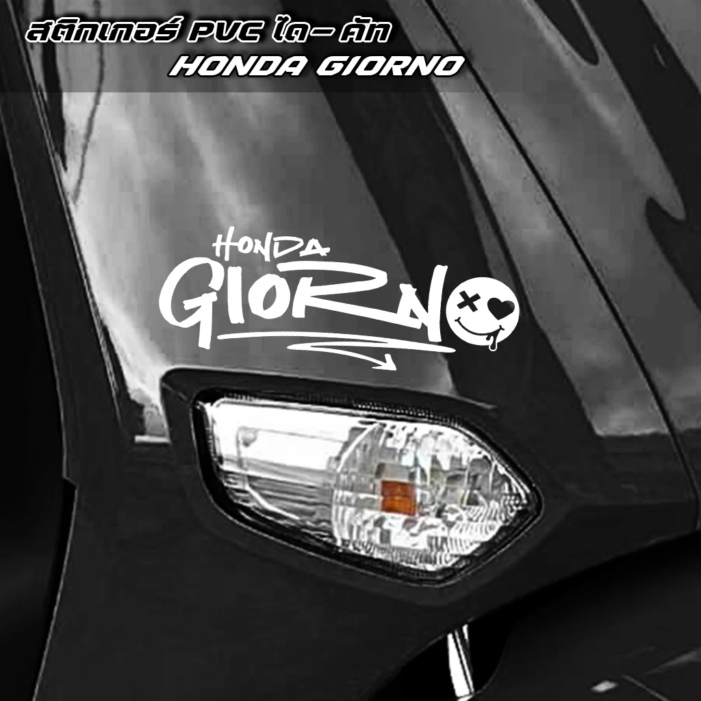 สติกเกอร์แต่งรถ GIORNO D125 thumbnail 3