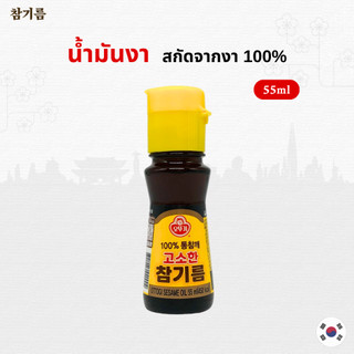 참기름 โอโตกิ น้ำมันงา น้ำมันงาคั่ว น้ำมันงาเกาหลี เครื่องปรุงเกาหลี Sesame Oil 55ml. by TKkimchi