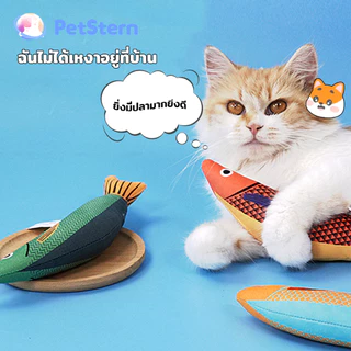 PetStern ของเล่นแมว ปลาแคทนิป เสียง Crinkle นุ่มและทนทาน แมวแบบโต้ตอบสำหรับการออกกำลังกายในร่มของคิตตี้ Cat Toy