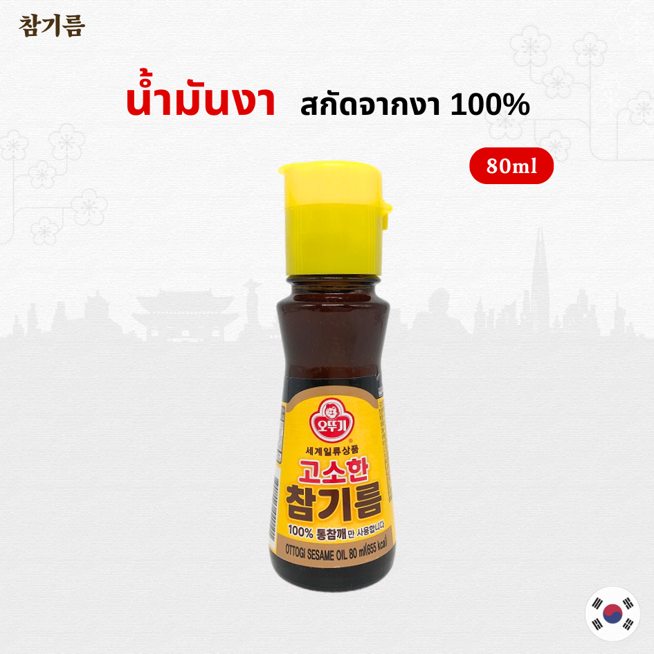 참기름 โอโตกิ น้ำมันงา น้ำมันงาคั่ว น้ำมันงาเกาหลี เครื่องปรุงเกาหลี Sesame Oil 80ml. by TKkimchi