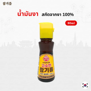 참기름 โอโตกิ น้ำมันงา น้ำมันงาคั่ว น้ำมันงาเกาหลี เครื่องปรุงเกาหลี Sesame Oil 80ml. by TKkimchi