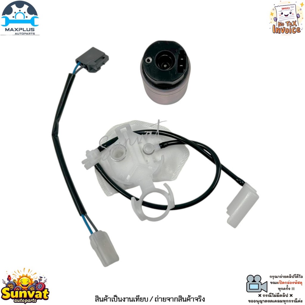 ตกแต่งบ้าน ปั๊มติ๊กในถัง In-Tank รุ่น Toyota Vios, Yaris, Altis, Camry, Vigo, Revo Fortuner, Avanza, Sienta งานเทียบ #23220-0C050 ส่งด่วน สั่งเลย