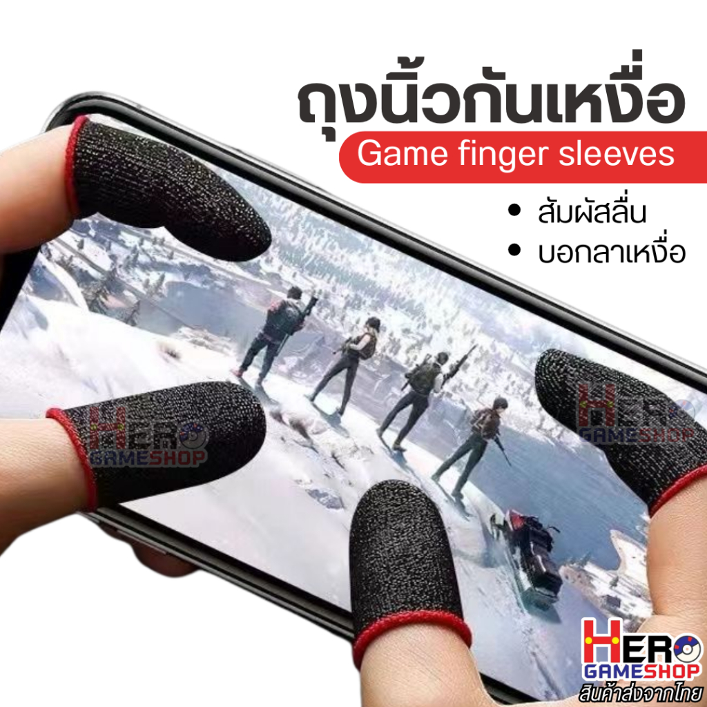 🧤พร้อมส่งในไทย ถุงนิ้ว นักล่าแรงค์ Pro Series 🎯 ใส่นิ้วแล้วเทพ ยิงไว คมๆ กดไม่พลาด!